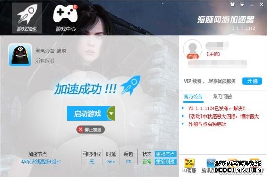 fast vpn