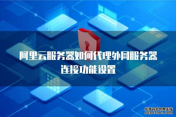 工信部：未经批准 不得自行建立VPN跨境经营